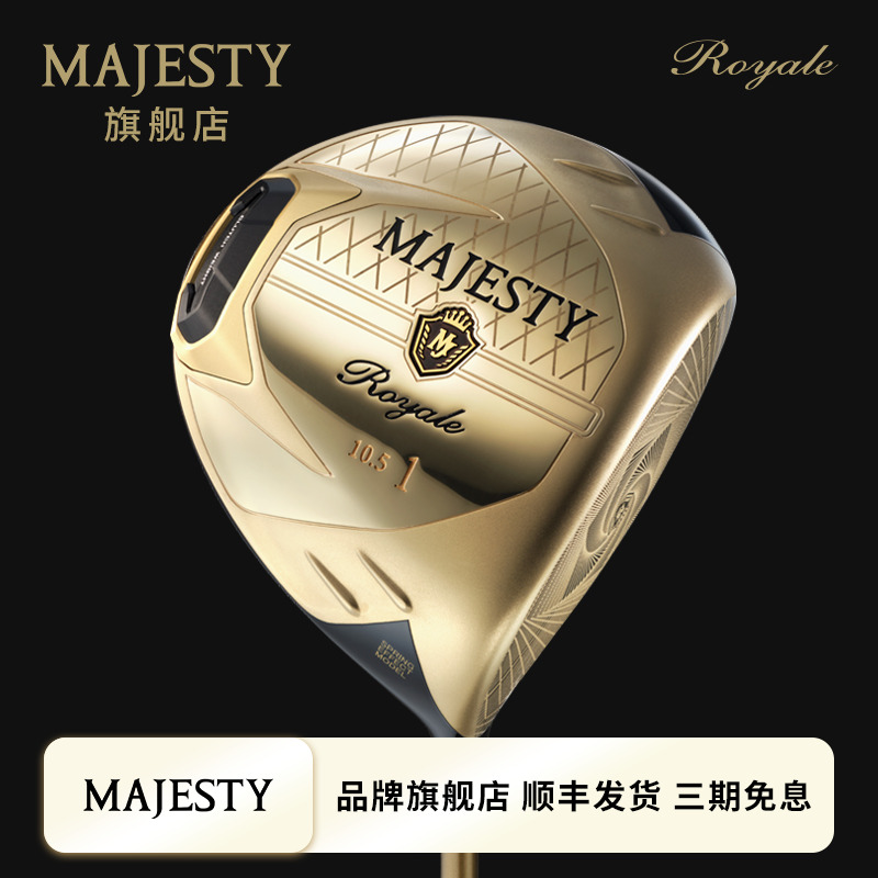 MAJESTY高尔夫Royale荣耀一号木
