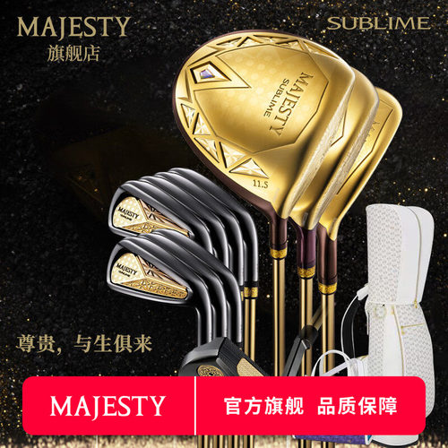 25款MAJESTY玛嘉斯帝高尔夫球杆Sublime至尊女士套杆日本进口