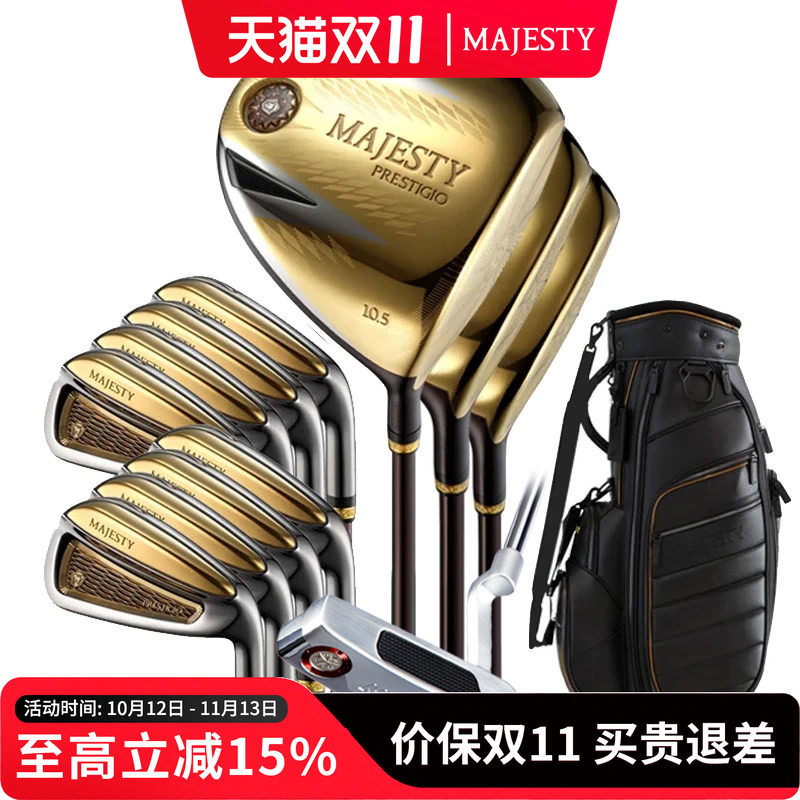 MAJESTY高尔夫男士球杆王者P13套杆高端进口快球速强弹道
