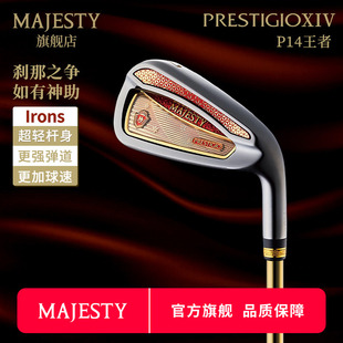 2026新款MAJESTY玛嘉斯帝高尔夫球杆王者P14女士铁杆组高端进口