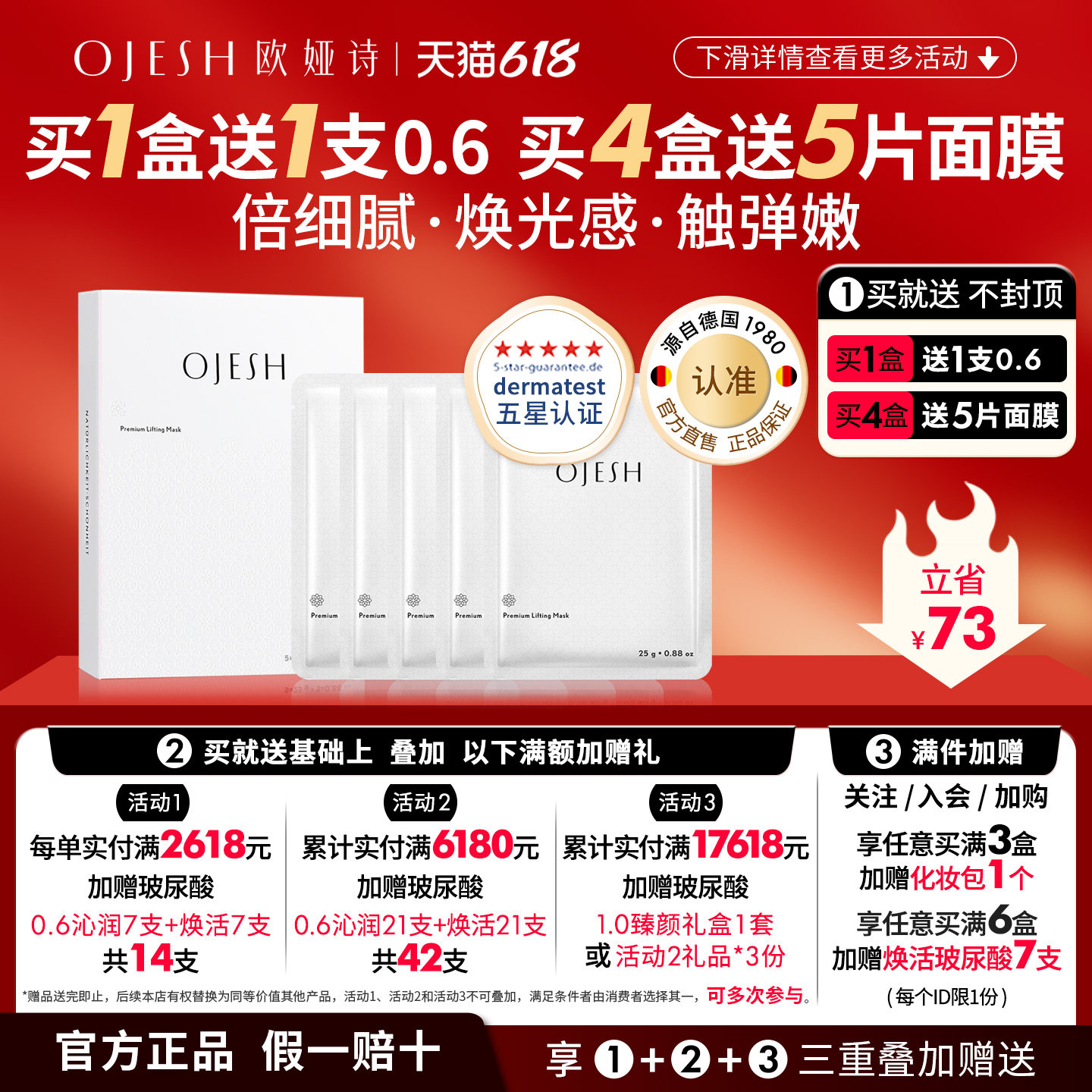 德国OJESH欧娅诗高保湿补水滋养弹润玻尿酸胶原蛋白灌注面膜免洗