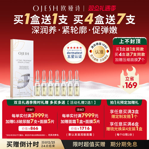 进口保湿紧致玻尿酸次抛精华0.8