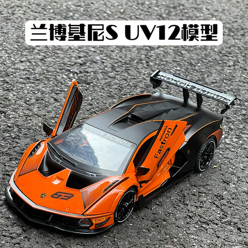 仿真1:24兰博基尼SCV12合金跑车模型回力声光儿童金属玩具车摆件