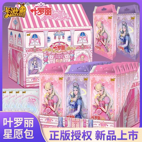 叶罗丽卡片星愿精灵玩具