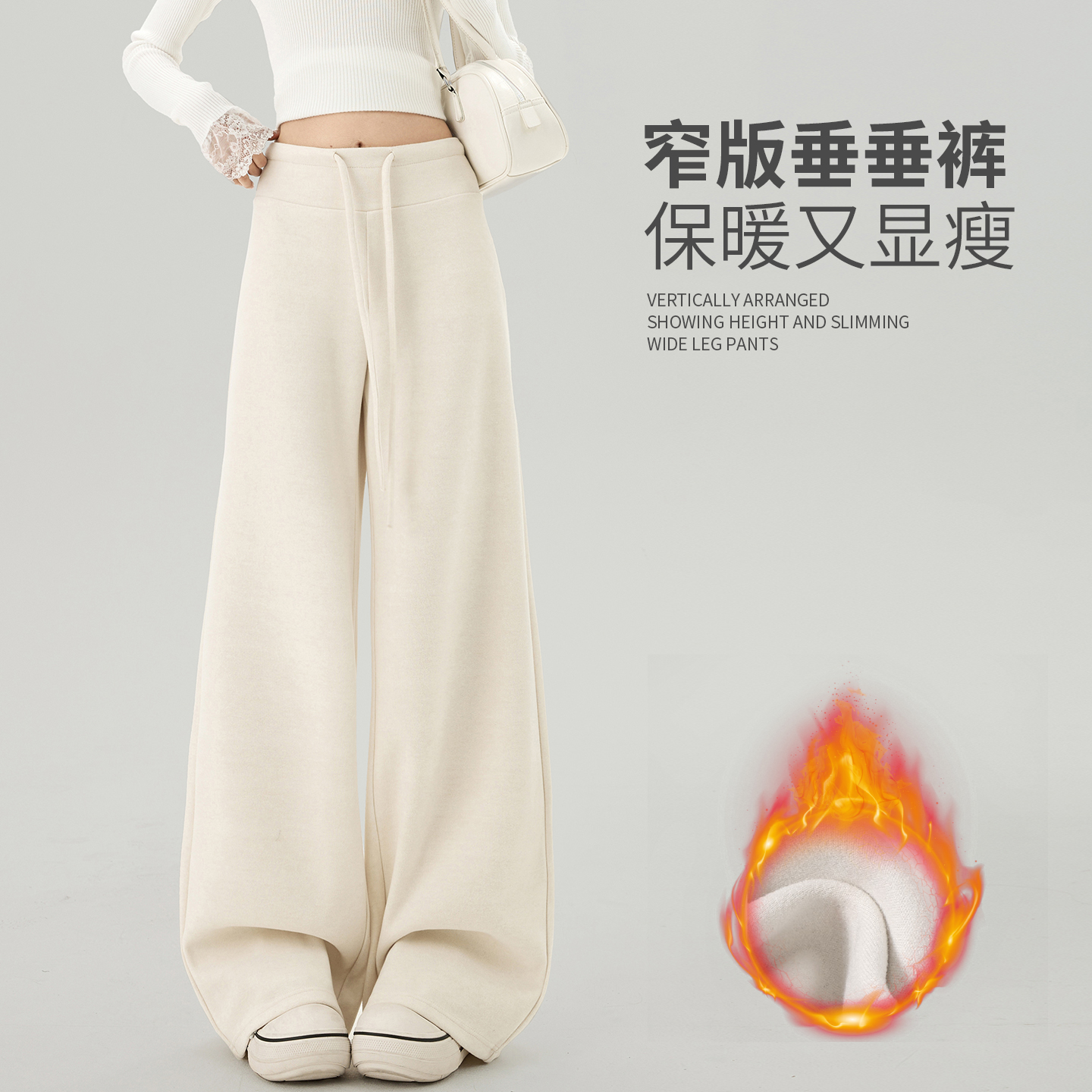 加绒白色糯米阔腿裤子女秋冬2025新款宽松直筒bf慵懒休闲运动卫裤