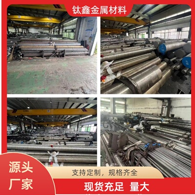 零切40CrNiMo耐磨合金钢合金结构钢专用圆棒42crmo/12crni3航空板