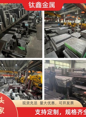 35crmo圆钢20crmnti板材65MN弹簧钢GCR15轴承钢3CR2MO SUP7 9CRS1