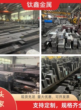 SLD8 1.2379 Cr12MoV淬火料SKD11韧性高铬钢Cr12Mo1V1冷作模具钢