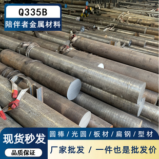 Q355C Q355A Q355D Q355E SM490圆棒圆钢板材 Q355B S355JR Q345B