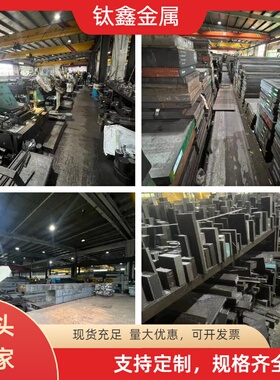 G51986 B01090 STB3 钢棒 钢板 C-4320 20NCD7圆钢G20CrNiMo