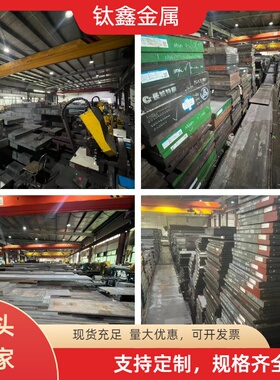 34CrNiMo6 34Cr2Ni2Mo 36CrNiMo4 30CrNiMo8合金钢 板材 圆棒erro