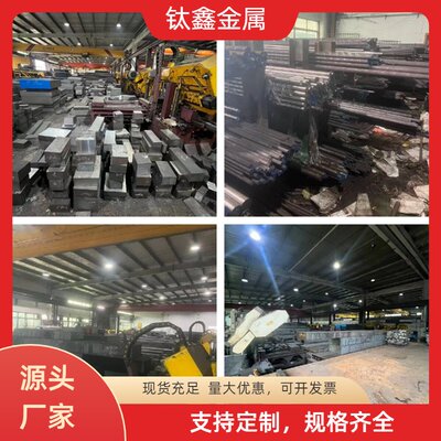 30CrNi3 20Cr2NiMoA圆棒30CrNi3 12Cr1MoV 40CrMoV 12cr1mov