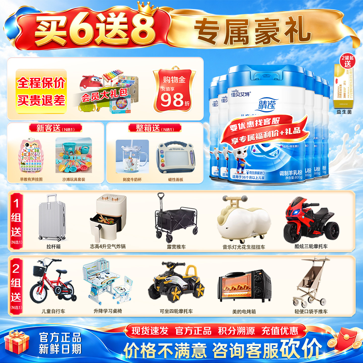拍6发8 佳贝艾特睛滢4段800g*6罐儿童成长羊奶粉3-12岁钙铁叶黄素