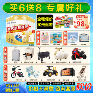 6罐儿童成长奶粉3 佳贝艾特贝贝高4段 12岁旗舰店正品 拍6发8