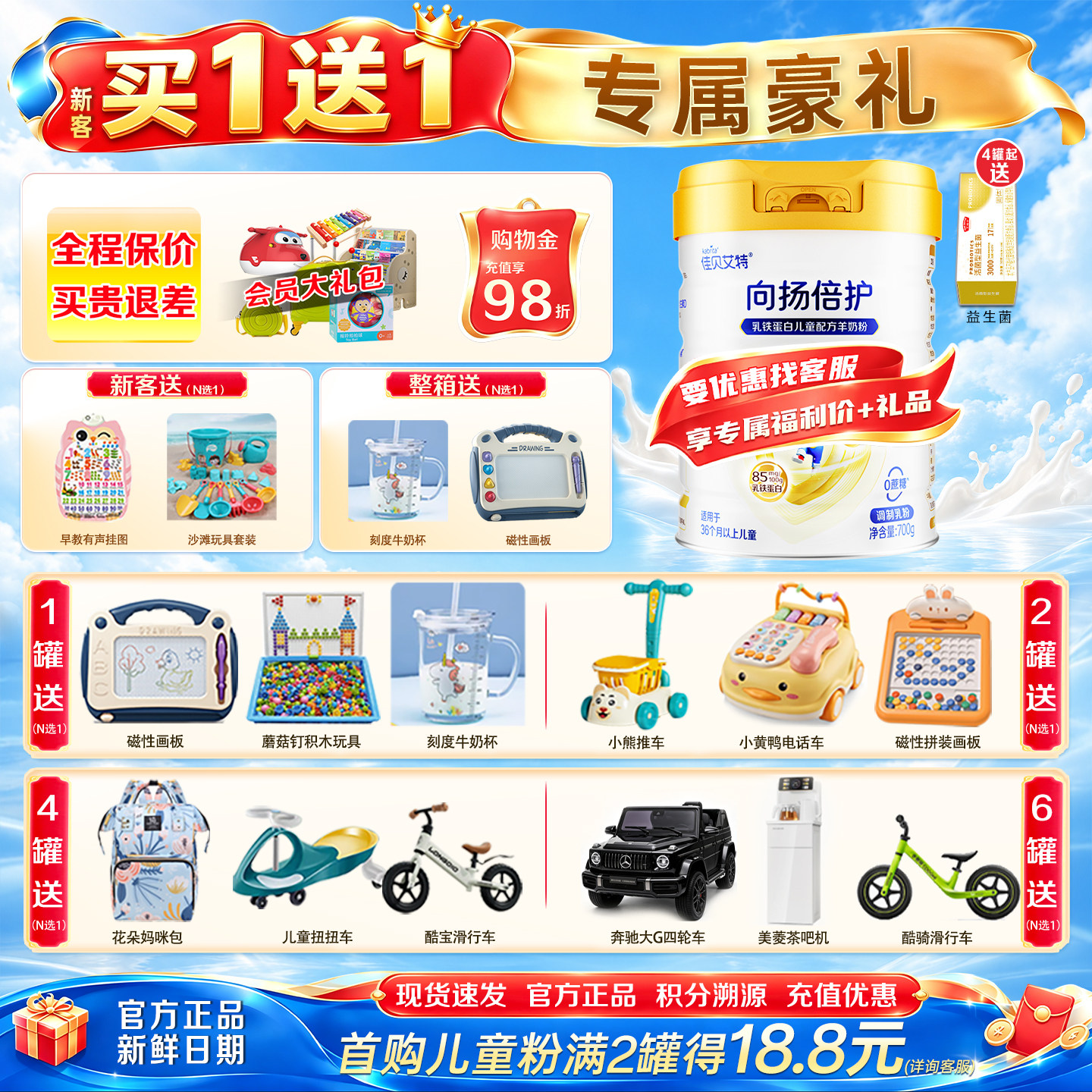 佳贝艾特向扬倍护4段700克3-12岁儿童成长配方羊奶粉DHA+乳铁蛋白