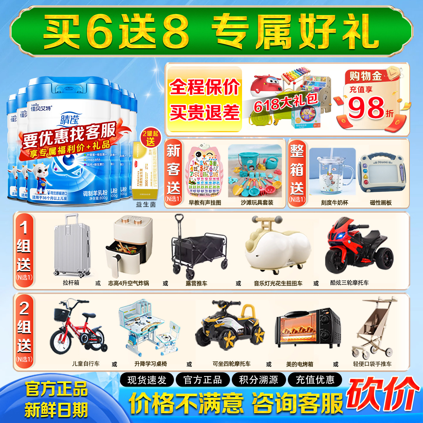 拍6发8 佳贝艾特睛滢4段800g*6罐儿童成长羊奶粉3-12岁钙铁叶黄素