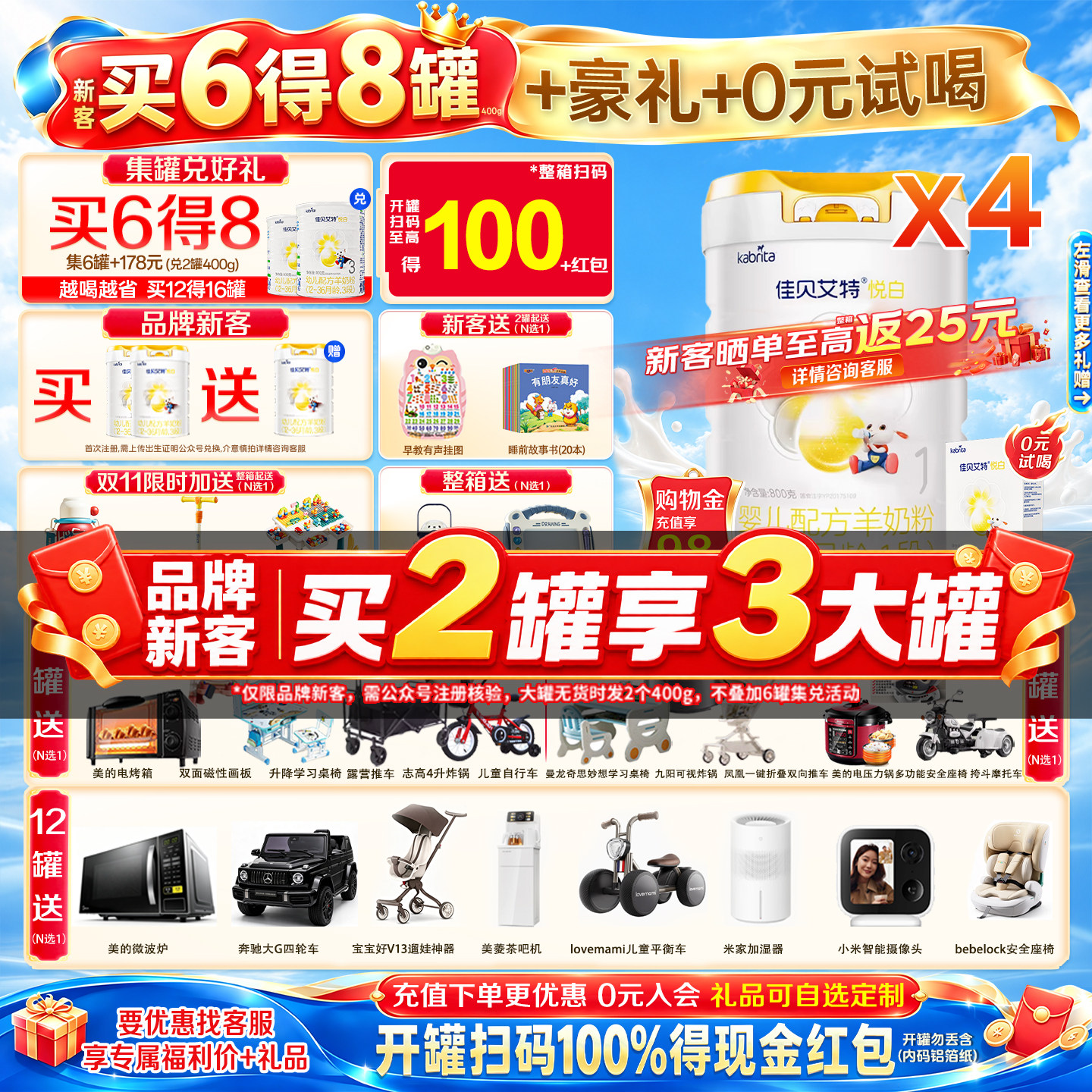 【买6得8】佳贝艾特悦白1段800g*4罐羊奶粉婴儿0-6月旗舰正品