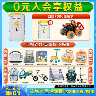 佳贝艾特悦护2段130g婴幼儿羊奶粉试用装 生羊乳营养好吸收