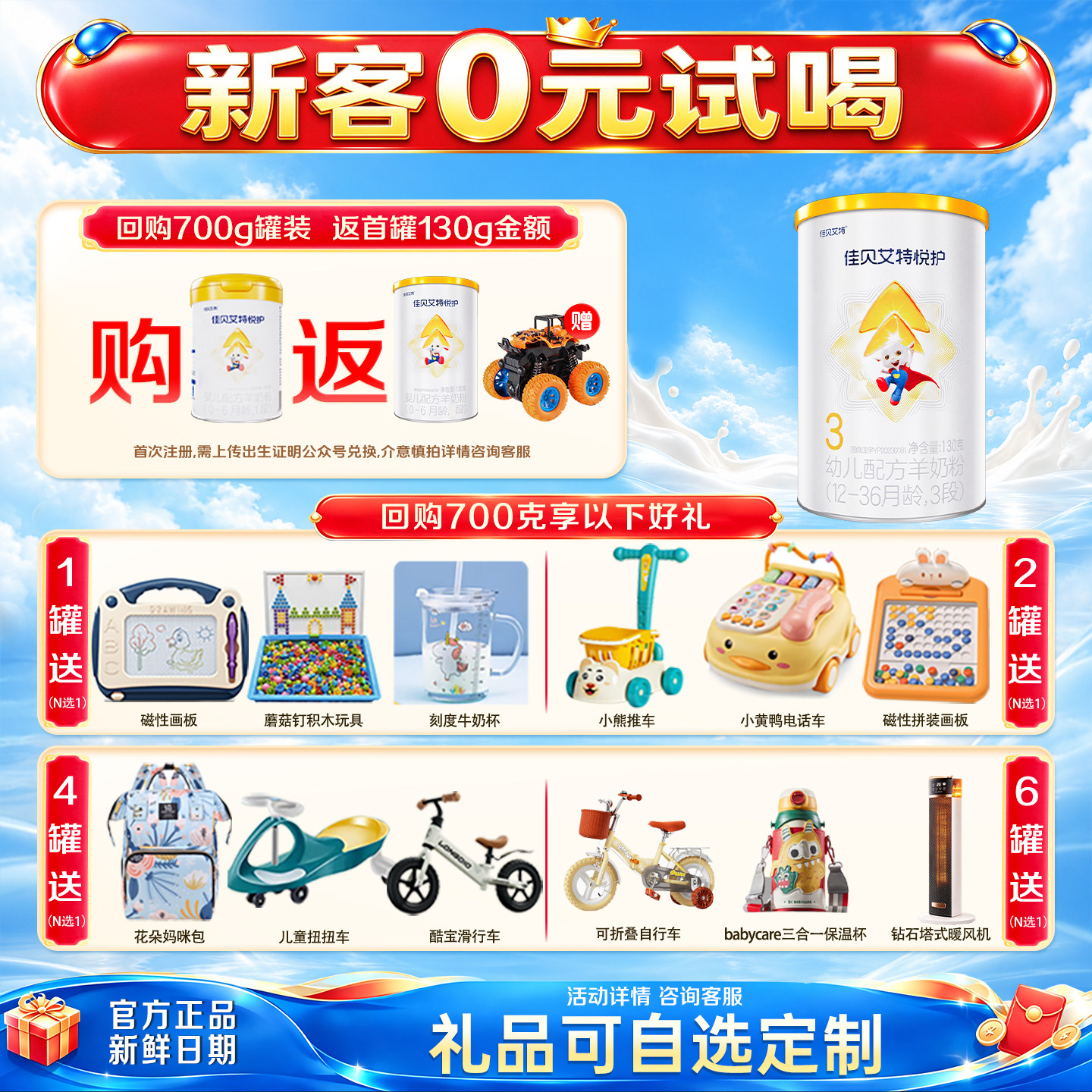 佳贝艾特悦护3段130g婴儿羊奶粉试用装生羊乳官方旗舰店正品