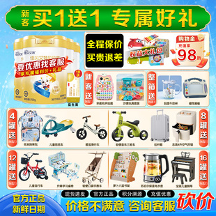 12岁旗舰店正品 4罐儿童成长奶粉3 佳贝艾特贝贝高4段700g 买1送1