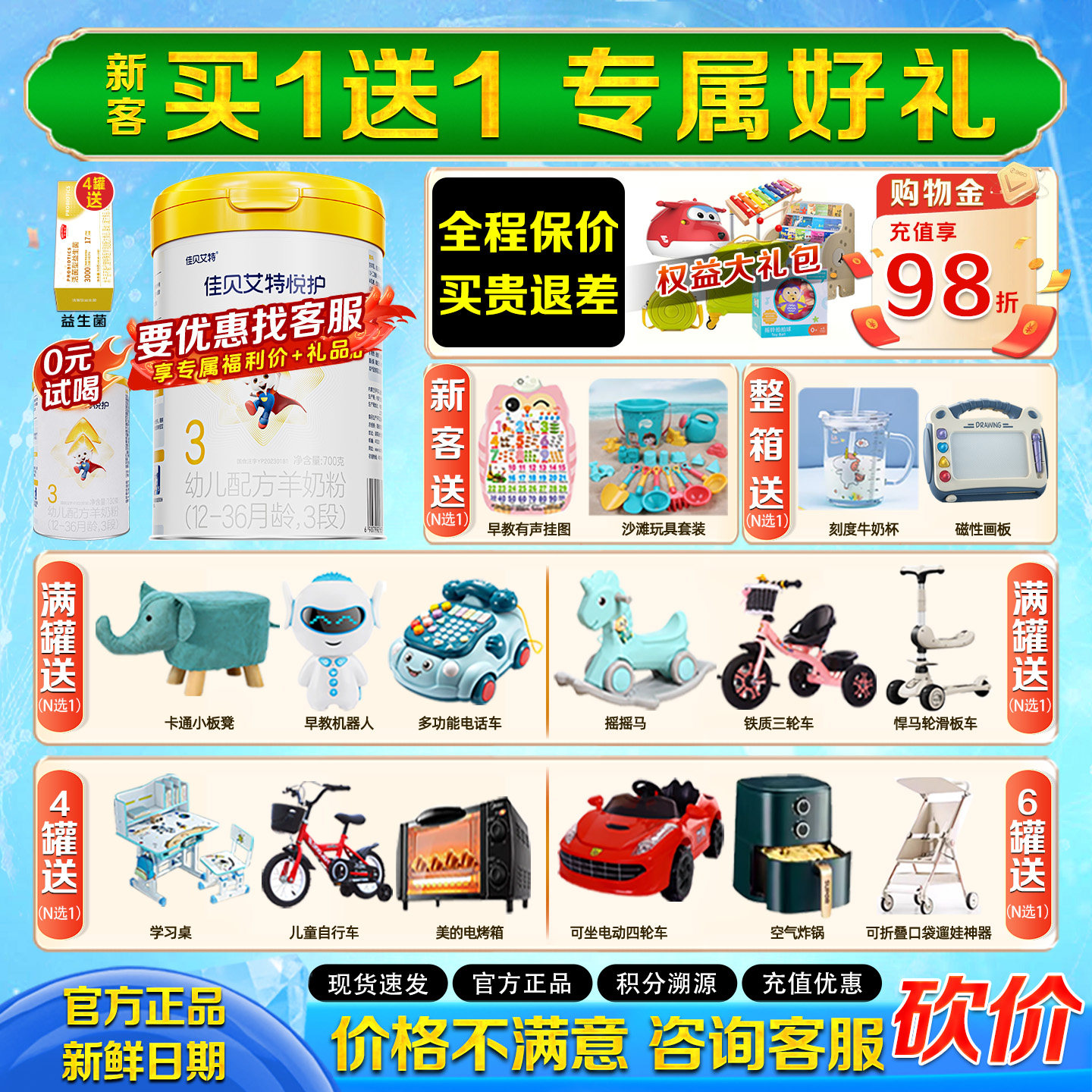 佳贝艾特悦护3段700g婴儿羊奶粉配方生羊乳官方旗舰店正品