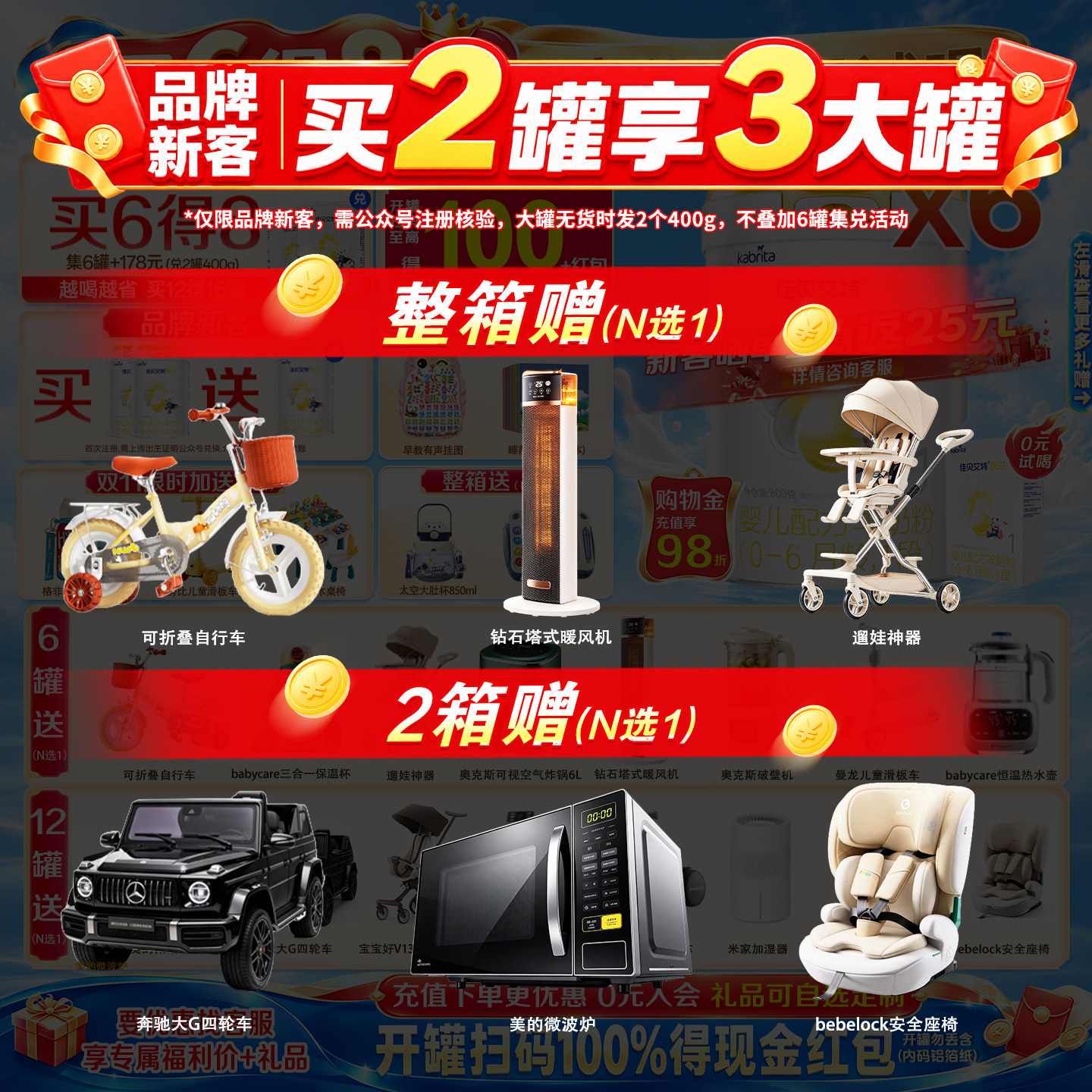 【买6得8】佳贝艾特悦白3段800g*6罐1-3岁婴儿羊奶粉旗舰店同品