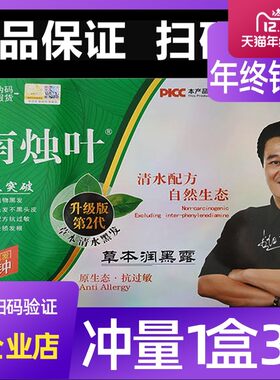 南烛叶染发植物清水黑发