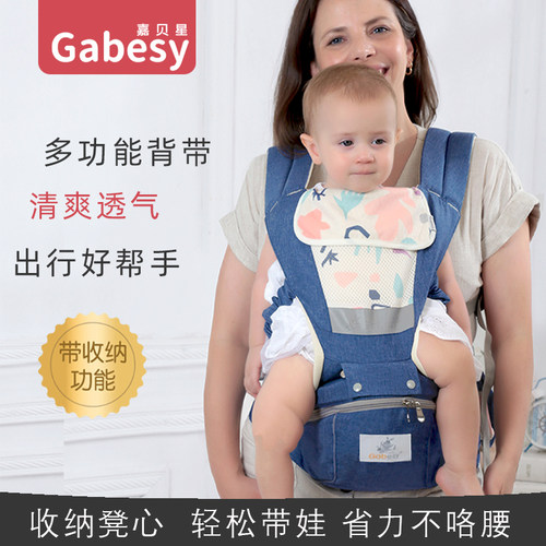 嘉贝星夏季透气轻便婴儿背带前后两用四季宝宝幼腰凳前抱式腰凳