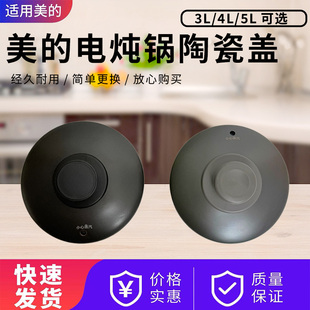 JYC5002 美 JYC4002 JYC3002 JYC4556陶瓷盖药罐 煎药壶配件MD