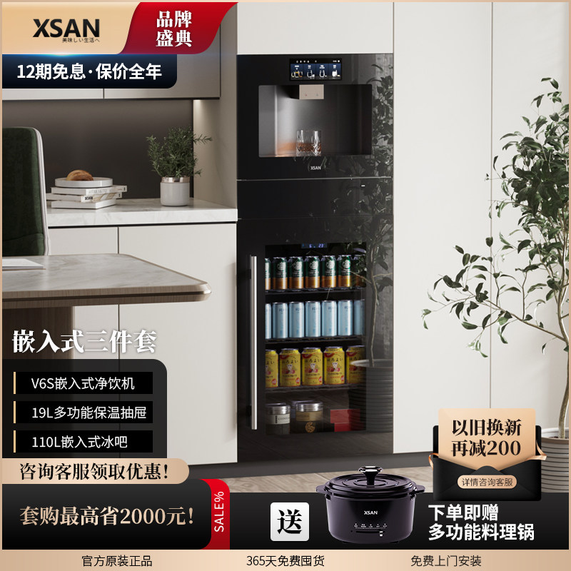 西膳嵌入式饮水机瞬热冰水家用冷热一体饮水机全嵌入式加热管线机