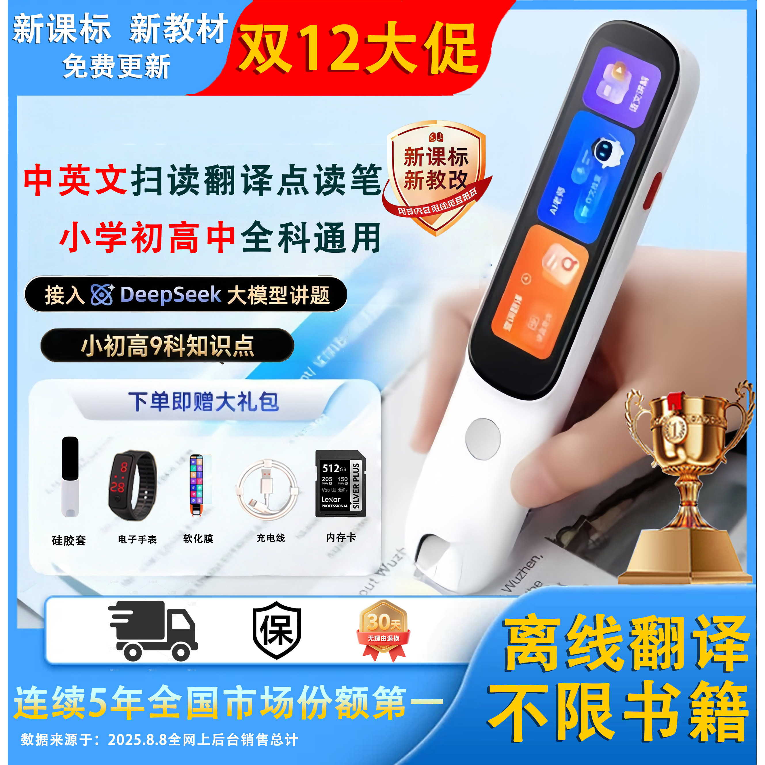 2026年新款AI智能英语点读笔小学初高中生通用万能词典翻译点读笔,文具电教/文化用品/商务用品,点读笔/扫读笔/扫学笔,淘宝优惠券,粉丝福利购,淘宝优惠卷