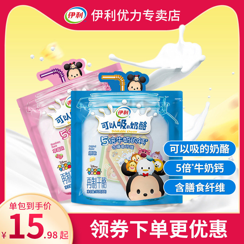 Erie Sure cheese precooked and ready to be eaten Nutrition Calcium Cheese cheese children cheese 160gin the Snacks/Nuts/Specialty , Cheese/Dairy/, Inner Mongolia cheese  category - from Buy2taobao.com to provide professional Taobao agent buy service