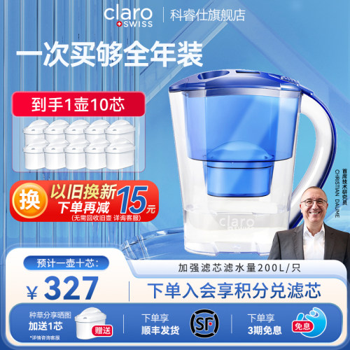 科睿仕过滤水壶去垢净水壶净水器