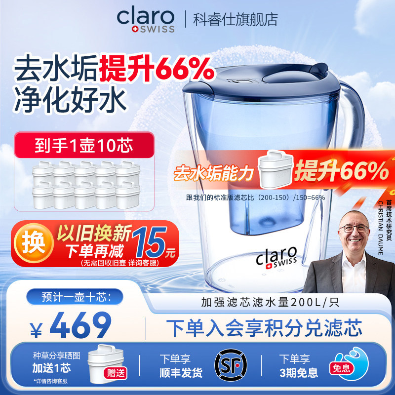 科睿仕过滤水壶家用厨房自来水净水杯3.5升净水壶7/10/13滤芯加强