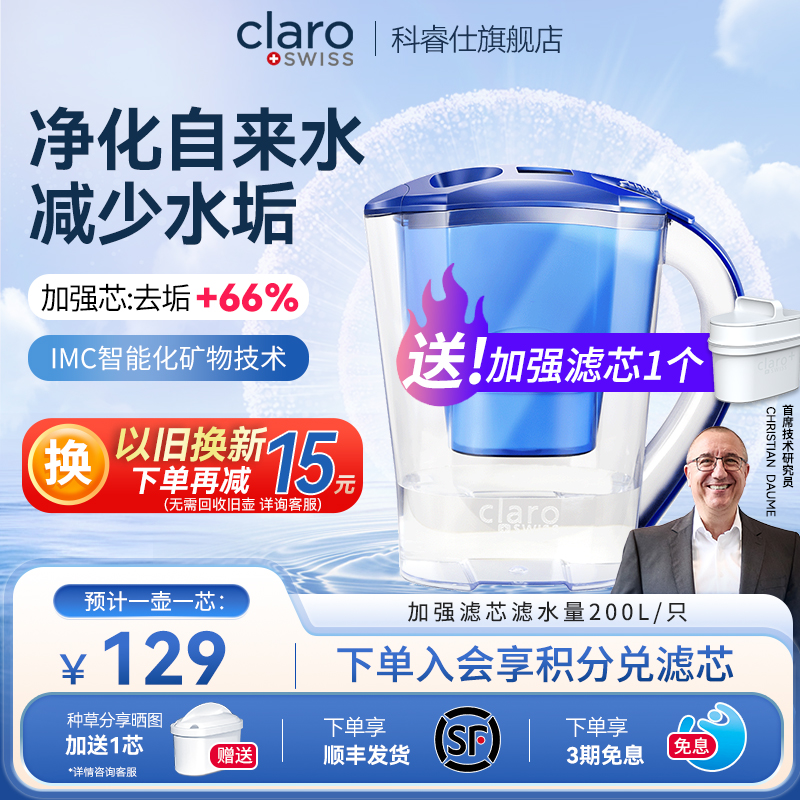 科睿仕过滤水壶家用自来水厨房大容量滤水壶泡茶过滤器滤芯净水壶