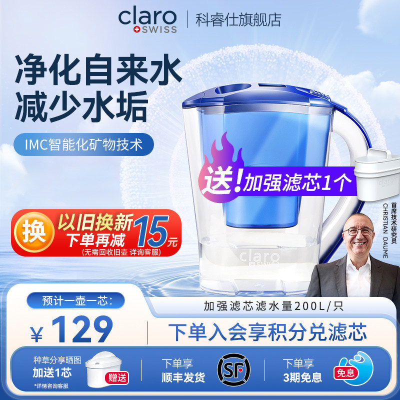 科睿仕过滤水壶家用自来水厨房大容量滤水壶泡茶过滤器滤芯净水壶