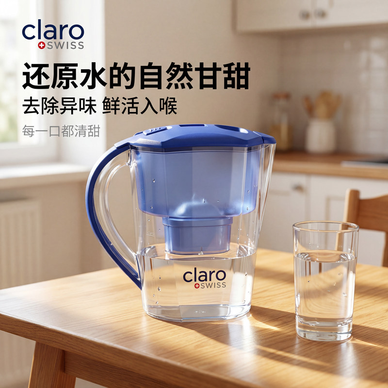 ClaroSwiss科睿仕家用滤水壶厨房自来水过滤净水壶专家版滤芯200L