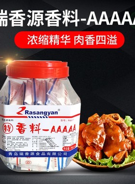 瑞香源特香料aaaaa增香商用调味料三A透骨增香粉5a能高温包邮