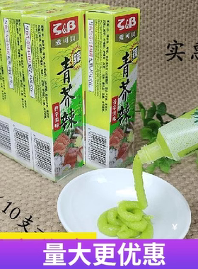 原创爱司贝芥末酱寿司料理刺身生鲜芥茉青芥辣根43g多省包邮
