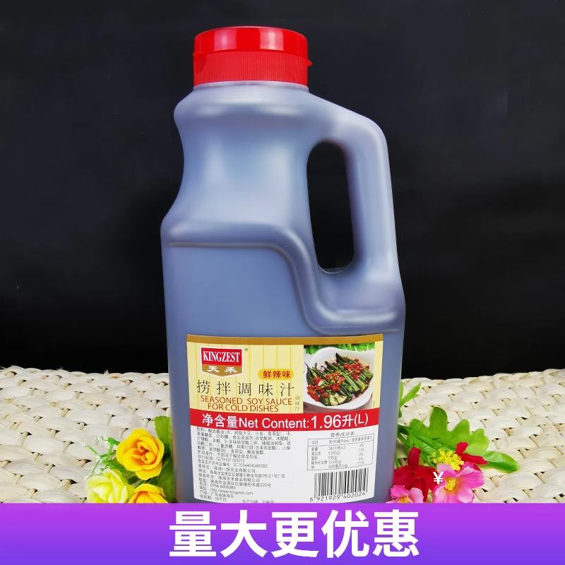 天禾珍选捞拌汁 凉拌调味汁 鲜辣型火锅调味油1.96L 包邮,粮油调味/速食/干货/烘焙,火锅调料,淘宝优惠券,粉丝福利购,淘宝优惠卷