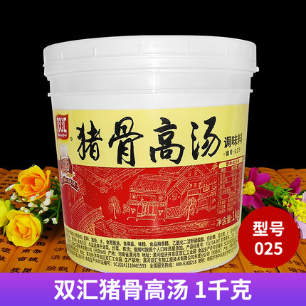 双汇猪骨高汤025浓汤宝大骨白汤骨汤双汇高汤大骨汤料浓缩包邮