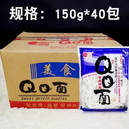 厨神QQ面150g粉条速食土豆粉小火锅米线乌冬面40袋包邮