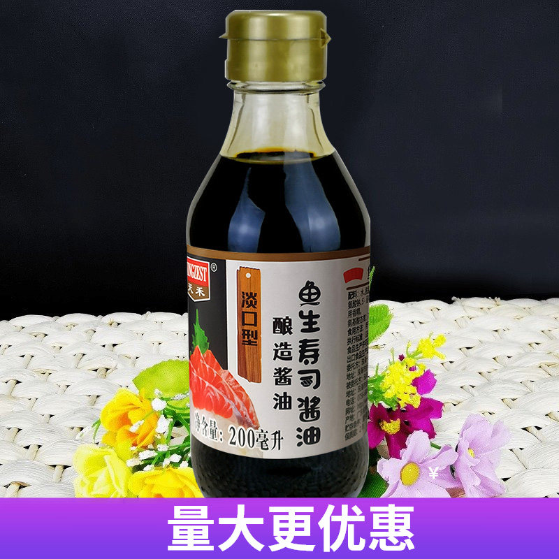 天禾淡口酱油刺身酱油200ml/瓶生鱼片鱼生寿司满2包邮