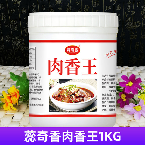 蕊奇香卤味kg调馅肉宝