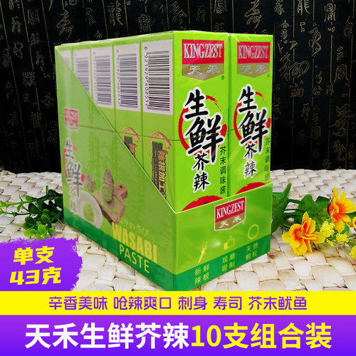 天禾43g*10支新鲜原料现磨芥末