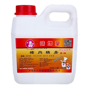 味增堂鸡肉精膏猪牛羊鸭肉骨髓浸膏香精肉香膏食品添加剂1Kg包邮