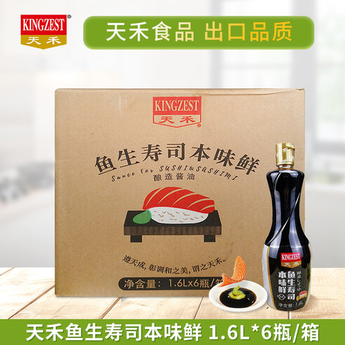 天禾本味鲜整箱1.6L*6瓶寿司酱油