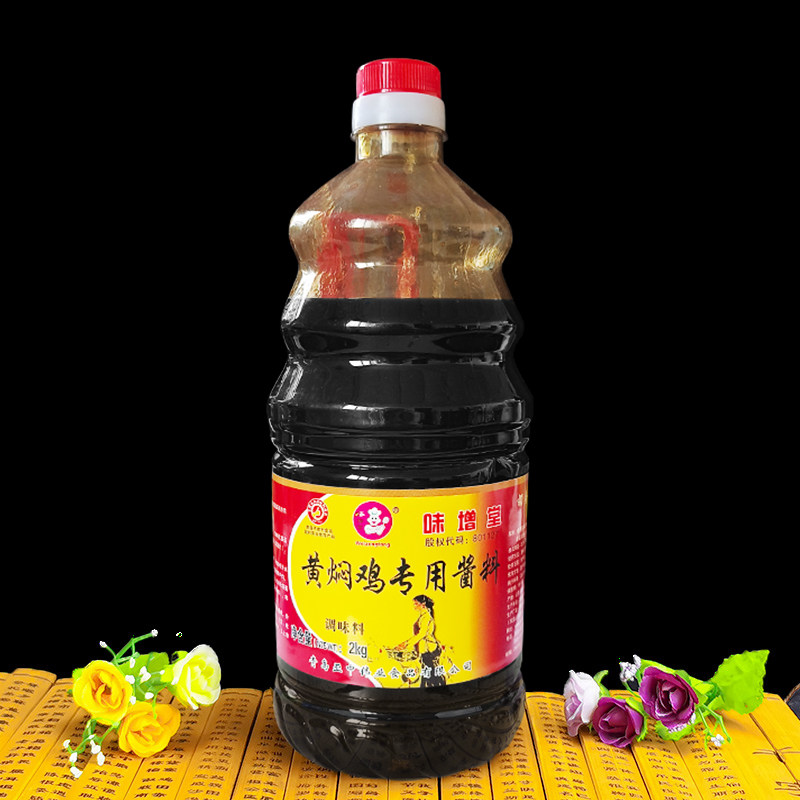 味增堂黄焖鸡米饭酱料配方 黄焖鸡砂锅调料煲 2kg 包邮