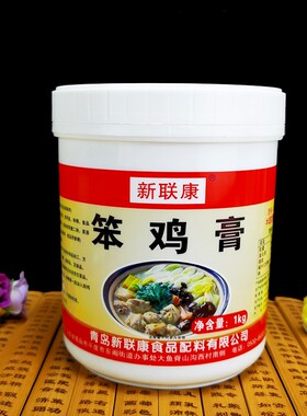 新联康笨鸡膏G3030鸡肉透骨鲜香膏黄焖鸡黄金鸡膏土鸡膏烧鸡1kg