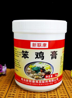 新联康鸡膏G3030透骨黄焖